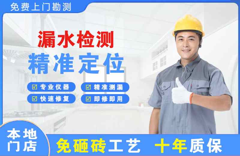 道滘漏水检测精准定位